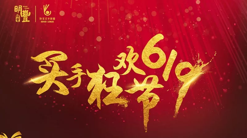 爱游戏ayx官方网页-爱游戏(中国)丨6.19狂欢节盛世开幕